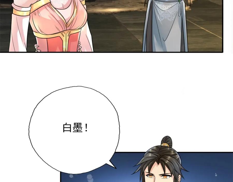 我可以无限顿悟 第117话 来不及了 第5页