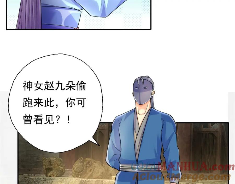 我可以无限顿悟 第117话 来不及了 第58页