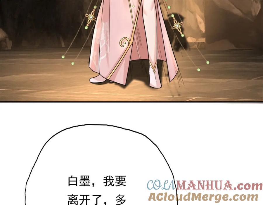 我可以无限顿悟 第117话 来不及了 第34页