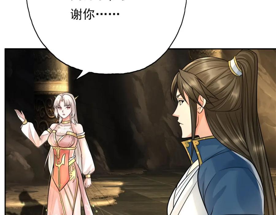 我可以无限顿悟 第117话 来不及了 第35页