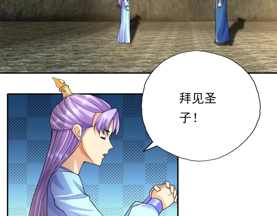 我可以无限顿悟 第117话 来不及了 第56页