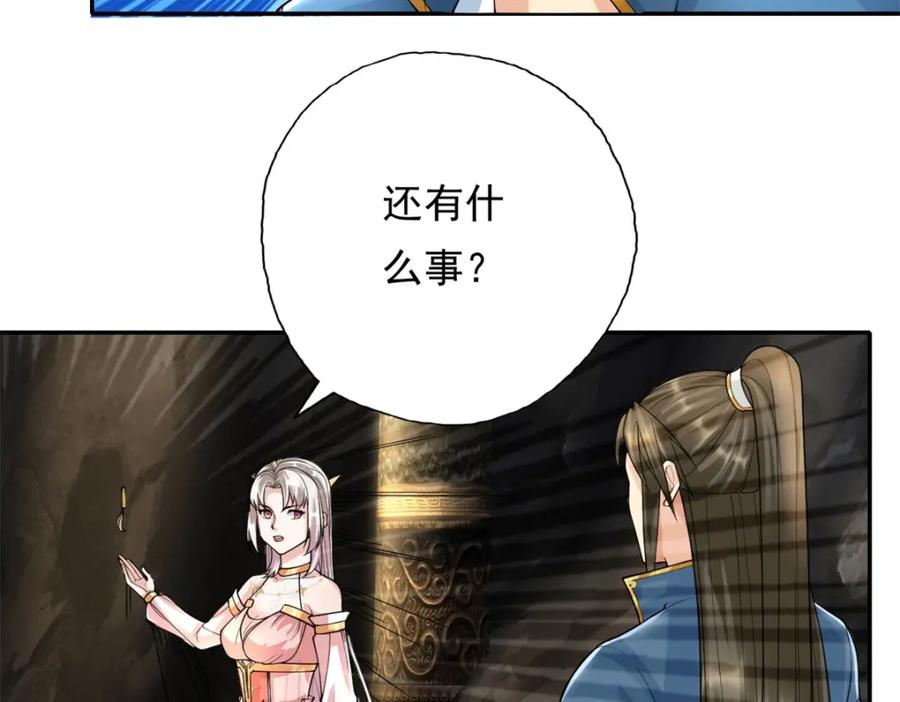 我可以无限顿悟 第117话 来不及了 第38页