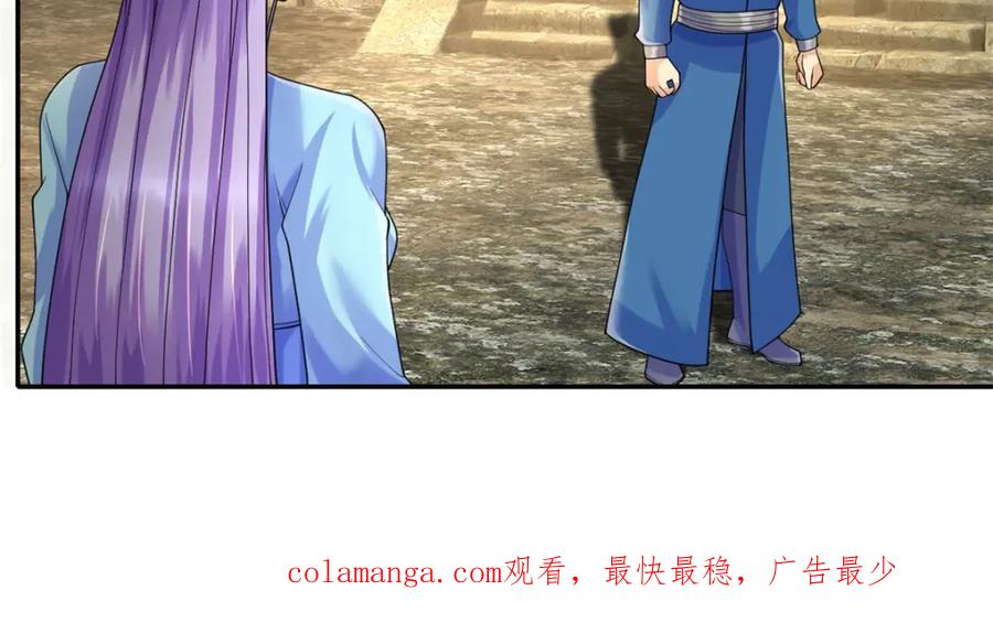 我可以无限顿悟 第117话 来不及了 第66页