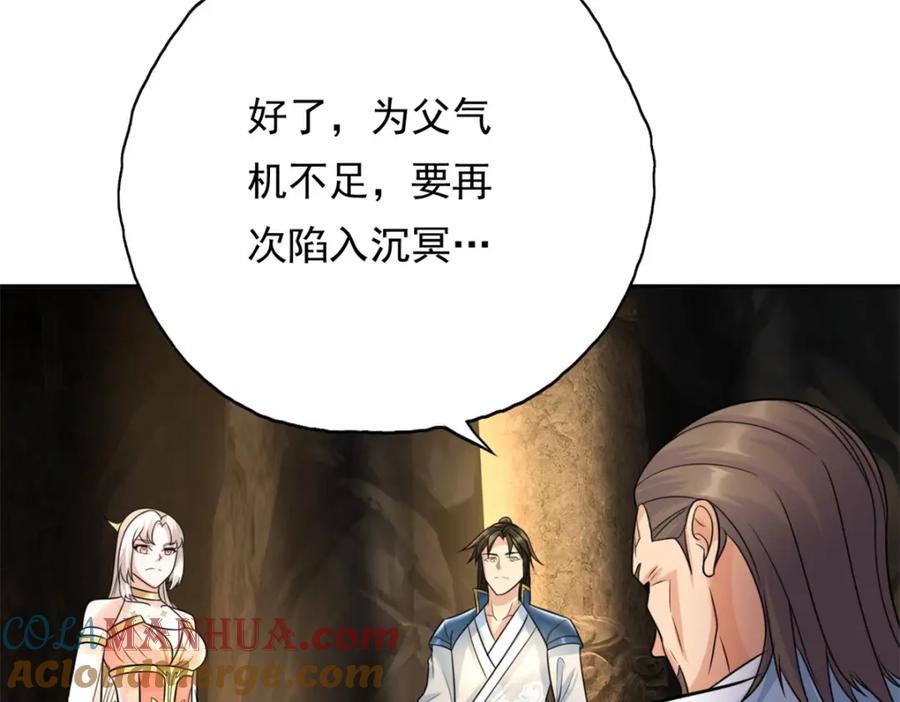 我可以无限顿悟 第117话 来不及了 第28页