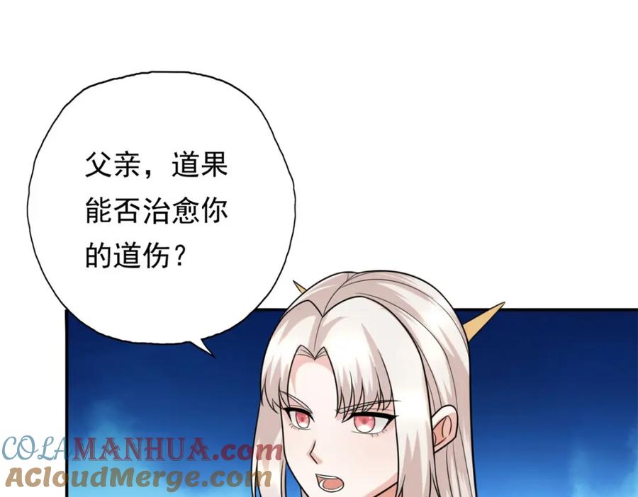 我可以无限顿悟 第117话 来不及了 第22页