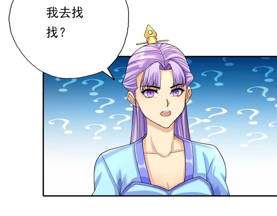 我可以无限顿悟 第117话 来不及了 第62页
