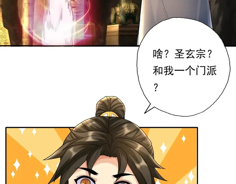 我可以无限顿悟 第117话 来不及了 第47页
