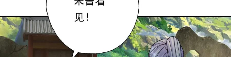 我可以无限顿悟 第117话 来不及了 第60页