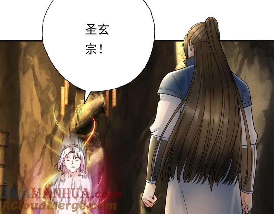 我可以无限顿悟 第117话 来不及了 第46页