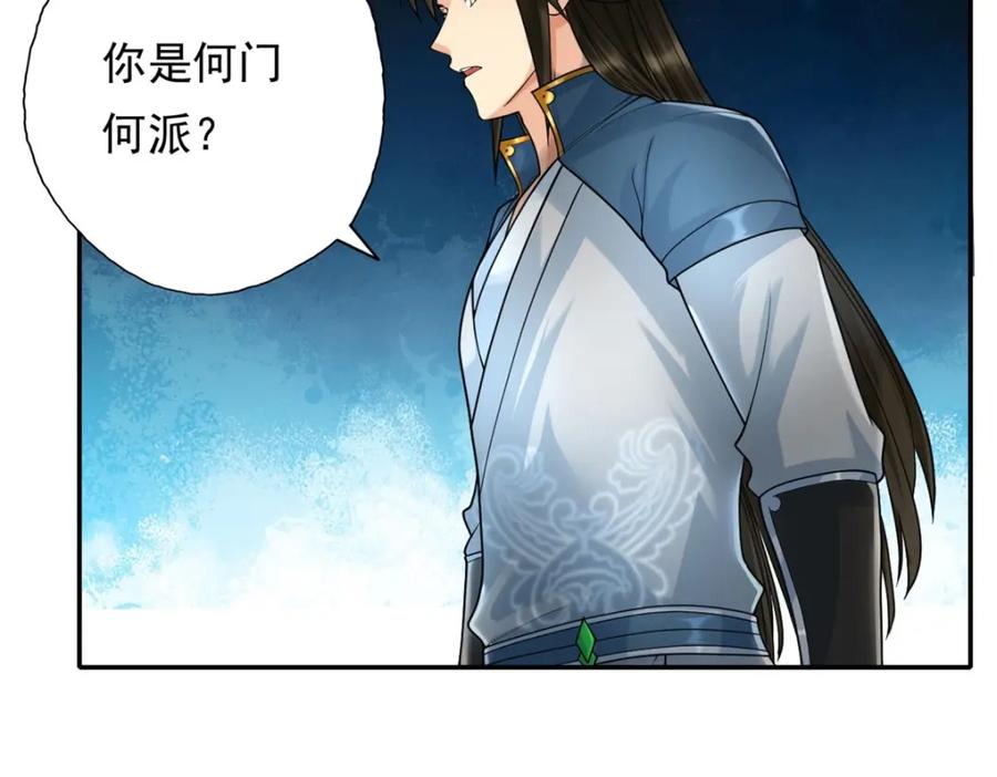 我可以无限顿悟 第117话 来不及了 第44页