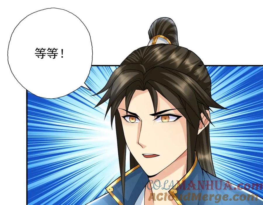 我可以无限顿悟 第117话 来不及了 第37页