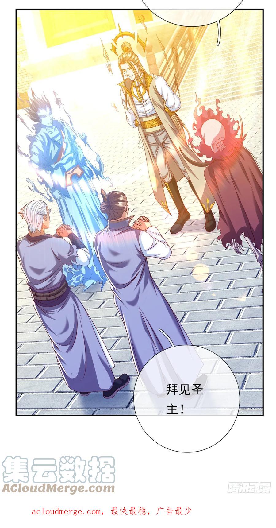 我可以无限顿悟 第10话 拜见老祖 第37页
