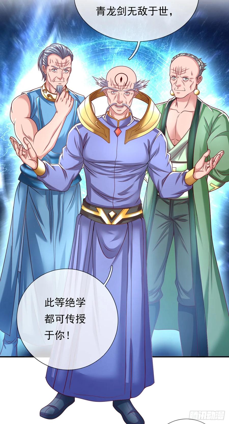 我可以无限顿悟 第10话 拜见老祖 第4页