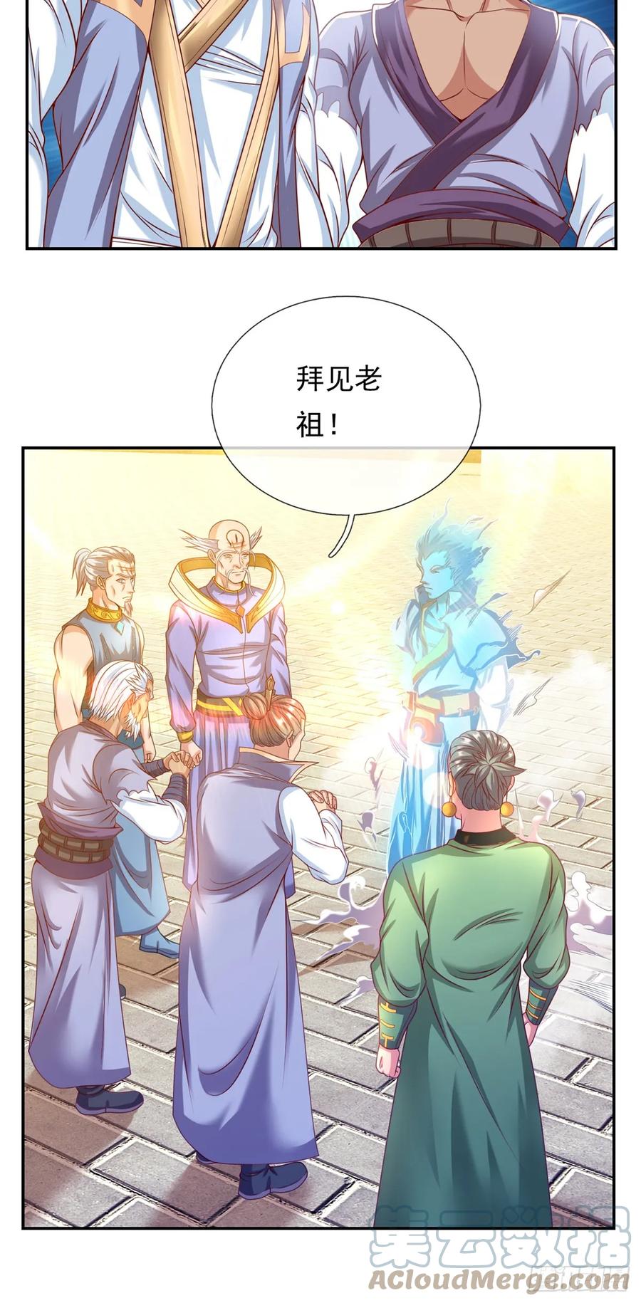 我可以无限顿悟 第10话 拜见老祖 第7页