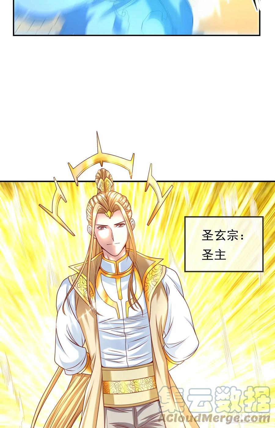 我可以无限顿悟 第10话 拜见老祖 第35页