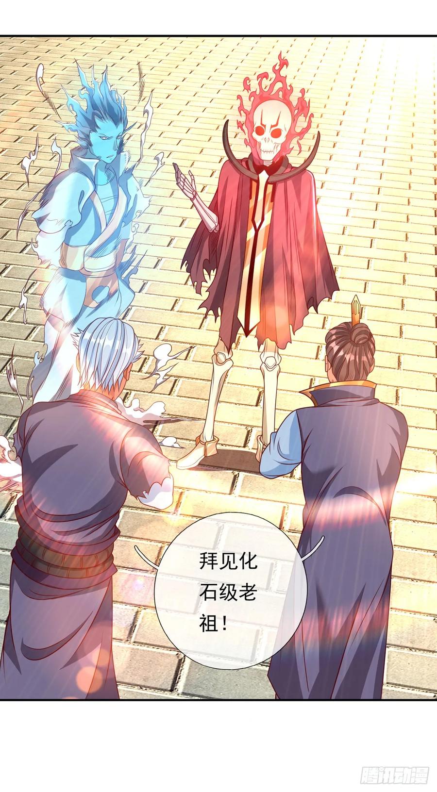 我可以无限顿悟 第10话 拜见老祖 第14页