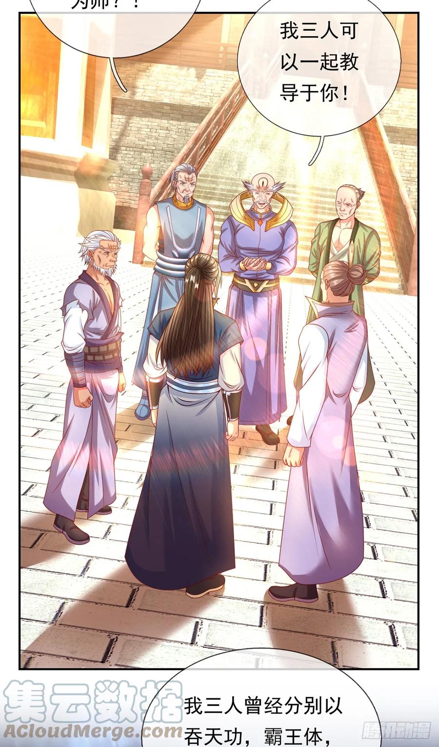 我可以无限顿悟 第10话 拜见老祖 第3页