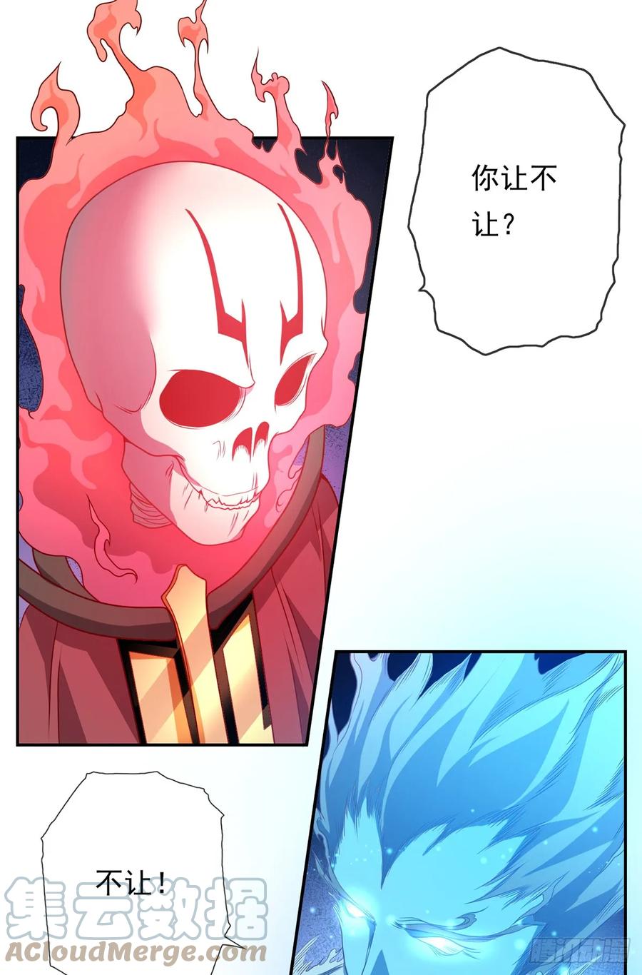 我可以无限顿悟 第10话 拜见老祖 第27页