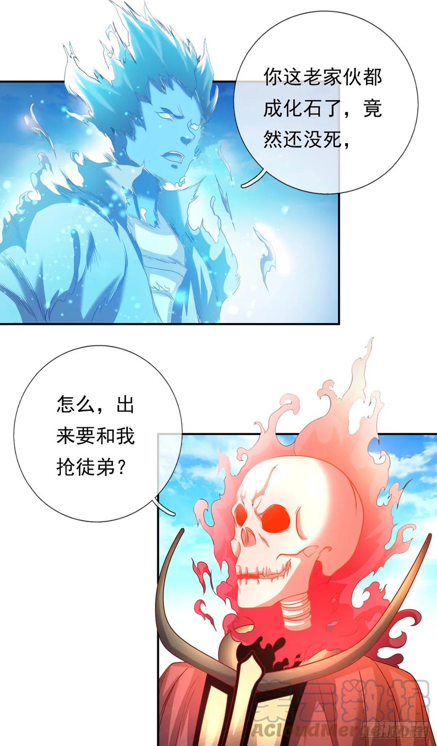 我可以无限顿悟 第10话 拜见老祖 第15页