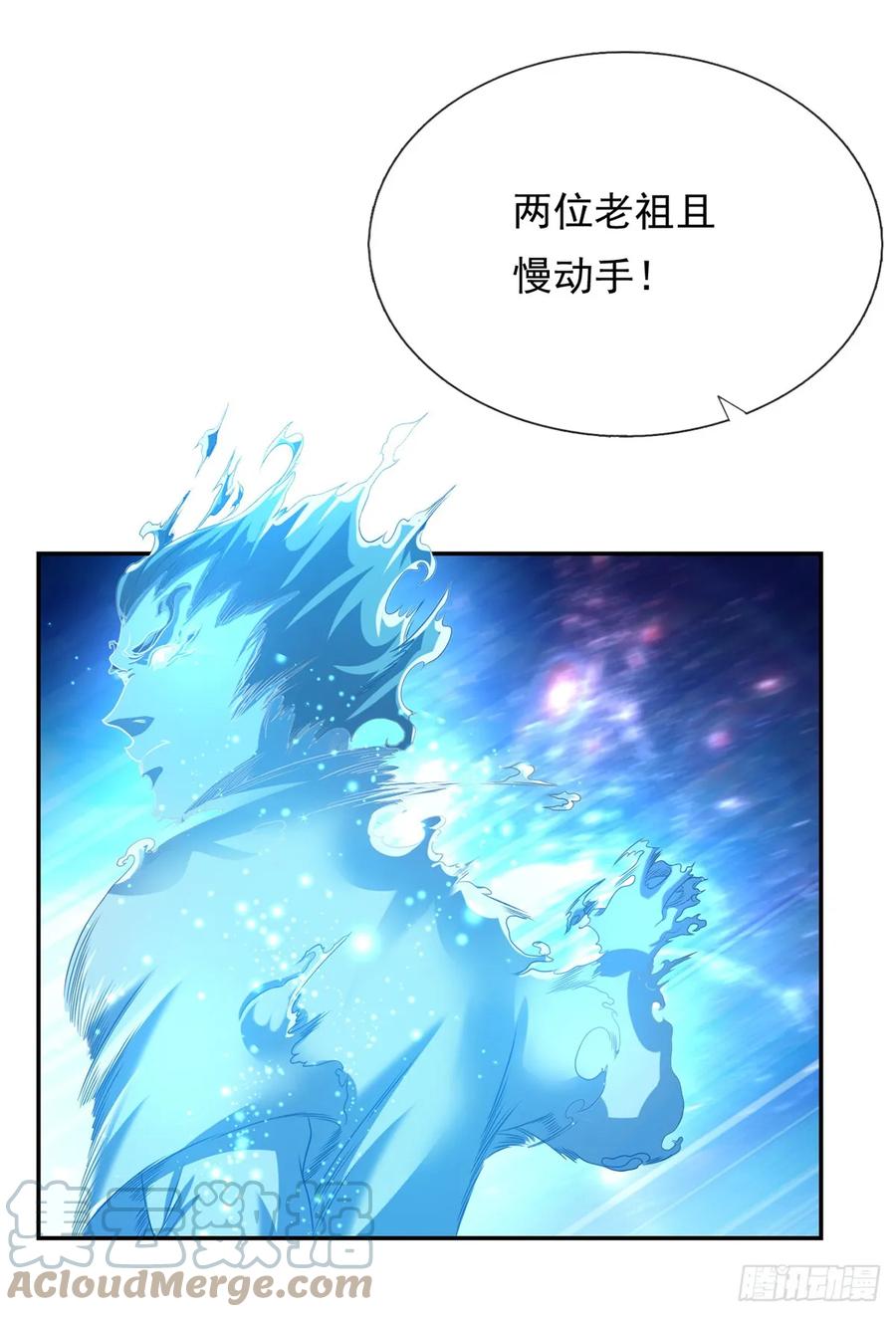 我可以无限顿悟 第10话 拜见老祖 第33页