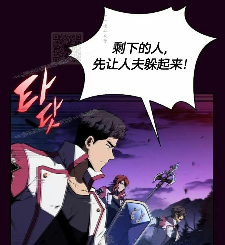 《回归者的平静生活》第12集 第11页