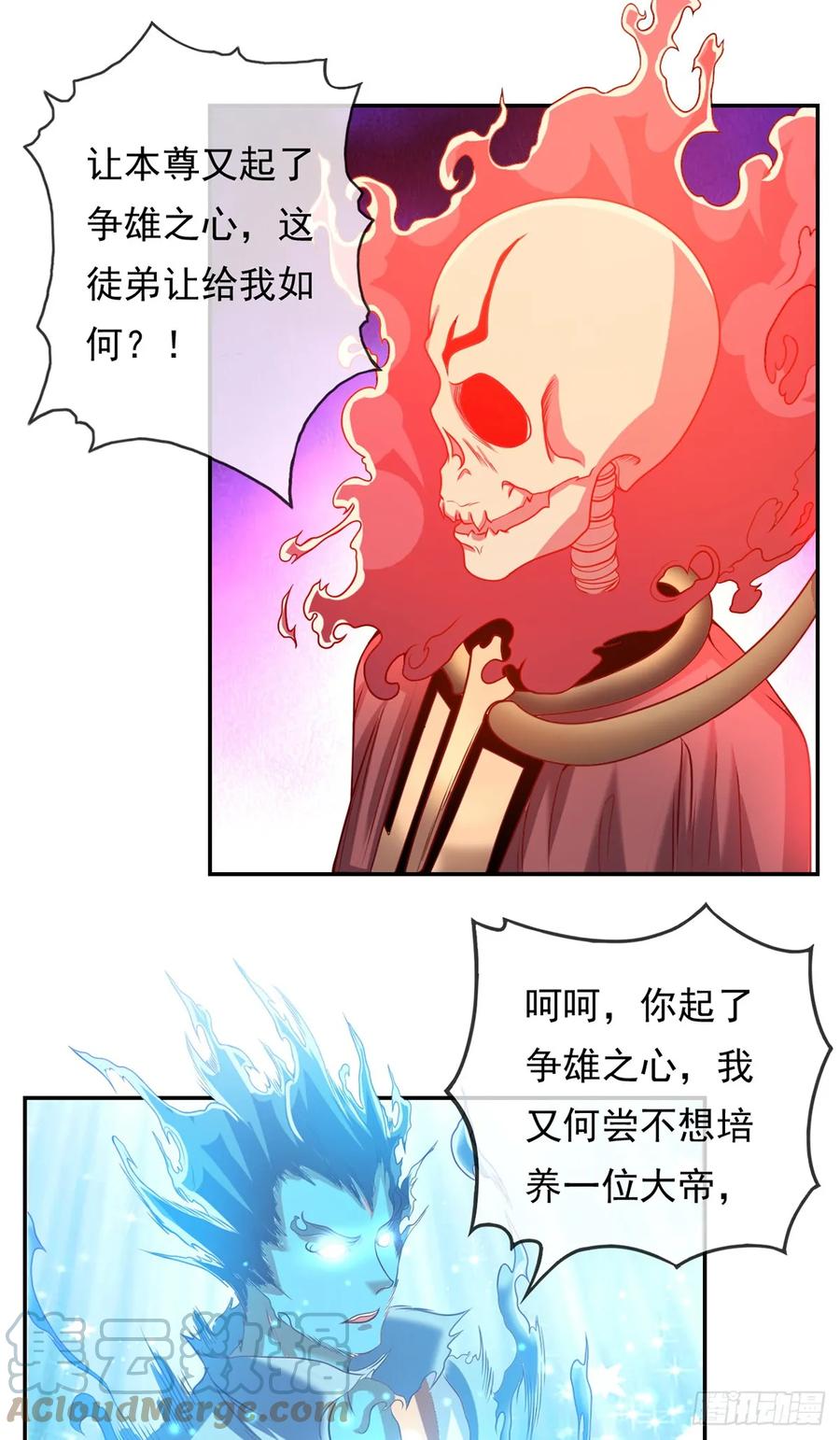 我可以无限顿悟 第10话 拜见老祖 第21页