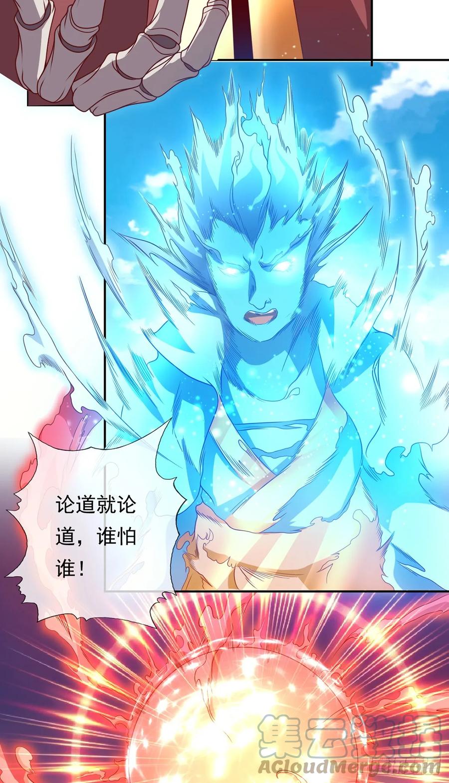 我可以无限顿悟 第10话 拜见老祖 第29页