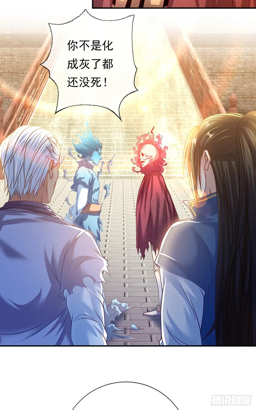 我可以无限顿悟 第10话 拜见老祖 第16页
