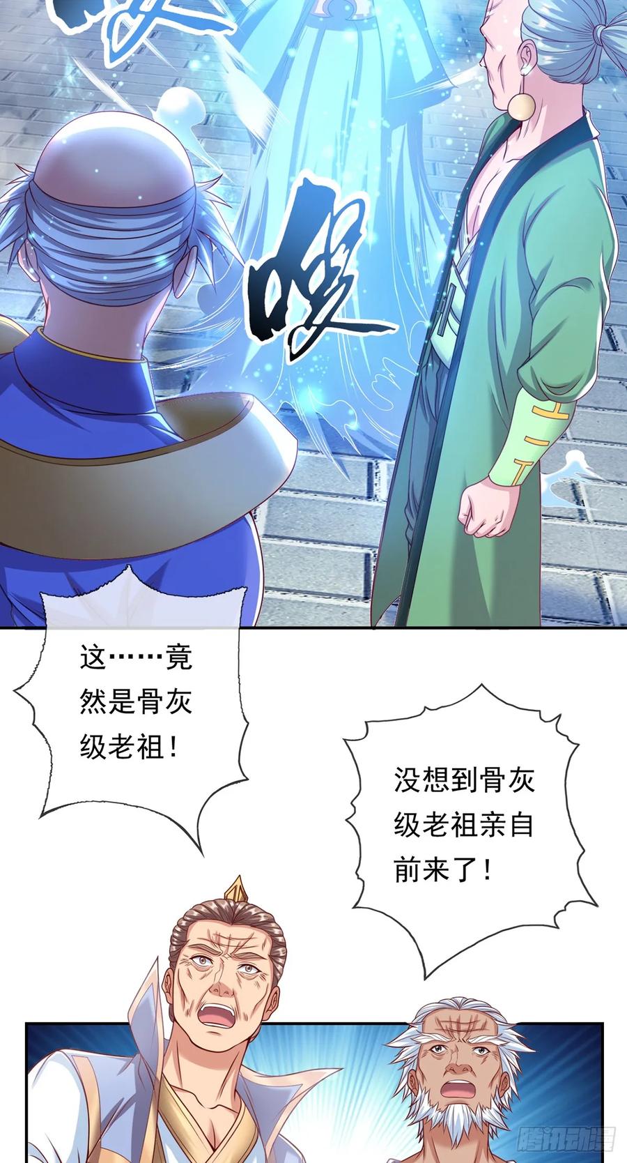 我可以无限顿悟 第10话 拜见老祖 第6页