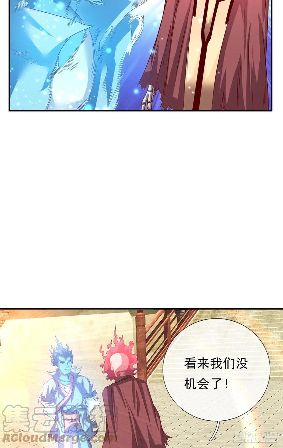 我可以无限顿悟 第10话 拜见老祖 第25页