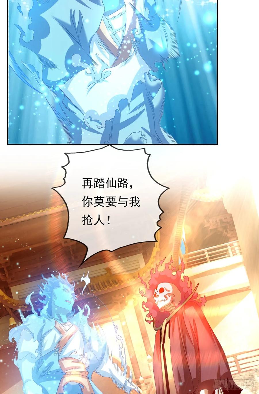 我可以无限顿悟 第10话 拜见老祖 第22页