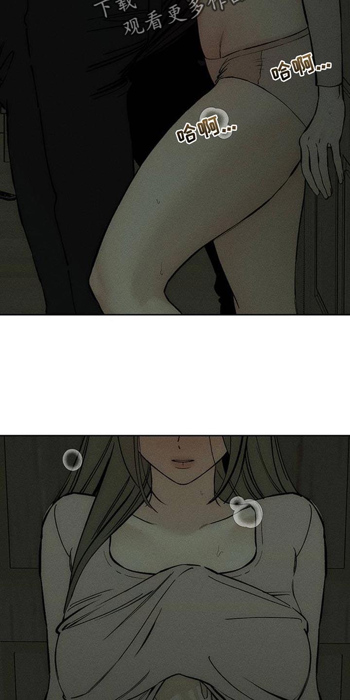 枯萎的花伤心的泪 第120章：就好像要被吃掉 第16页