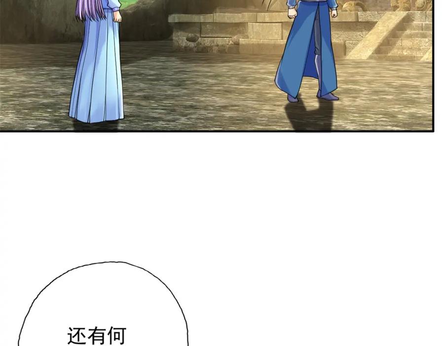 我可以无限顿悟 第118话 下次再来 第5页