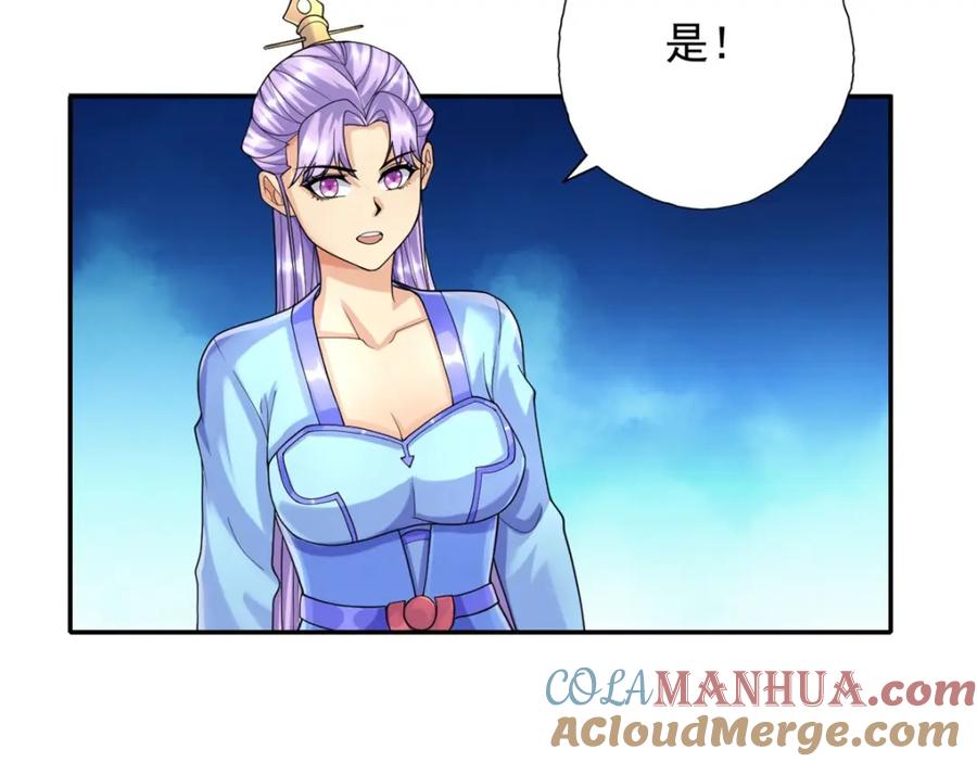 我可以无限顿悟 第118话 下次再来 第13页