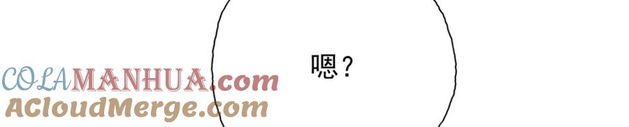 我可以无限顿悟 第118话 下次再来 第22页