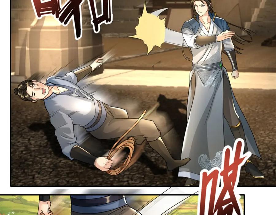 我可以无限顿悟 第118话 下次再来 第35页