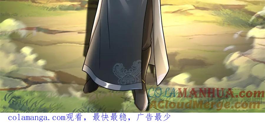 我可以无限顿悟 第118话 下次再来 第46页