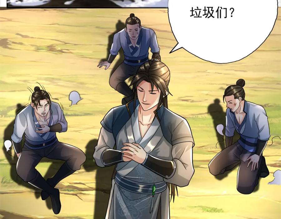 我可以无限顿悟 第118话 下次再来 第45页