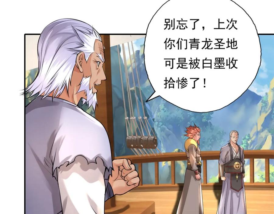 我可以无限顿悟 第119话 顶天立地 第53页
