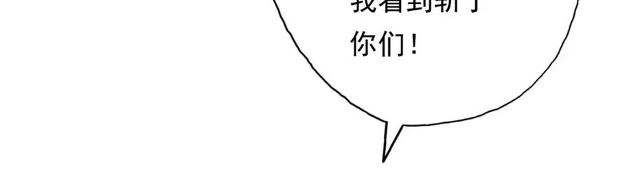 我可以无限顿悟 第119话 顶天立地 第39页