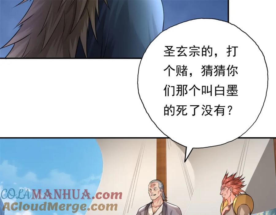 我可以无限顿悟 第119话 顶天立地 第49页