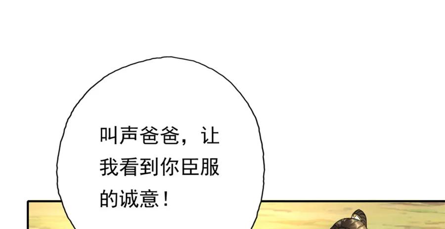 我可以无限顿悟 第119话 顶天立地 第27页