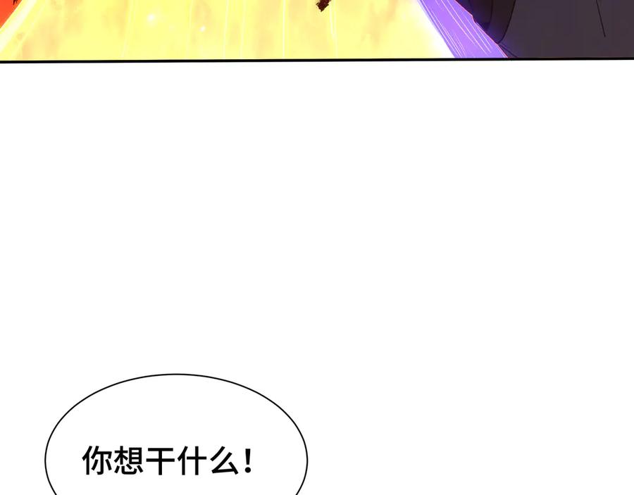 《我契约了我自己》第112话 铩羽 第112页