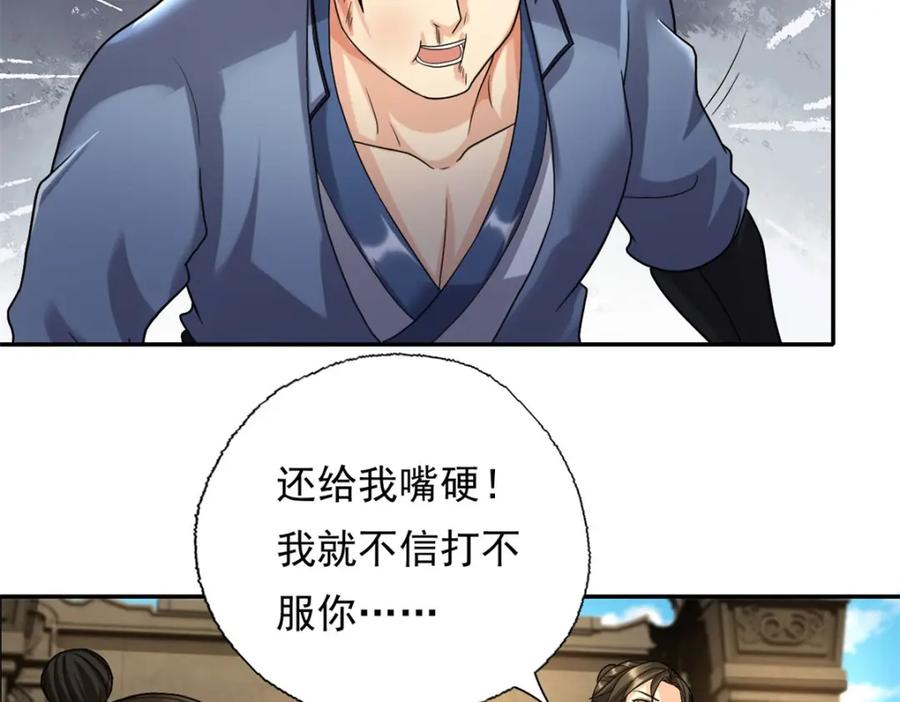 我可以无限顿悟 第119话 顶天立地 第5页