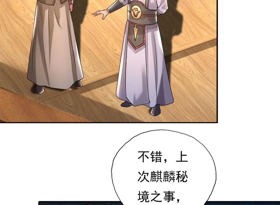 我可以无限顿悟 第119话 顶天立地 第57页