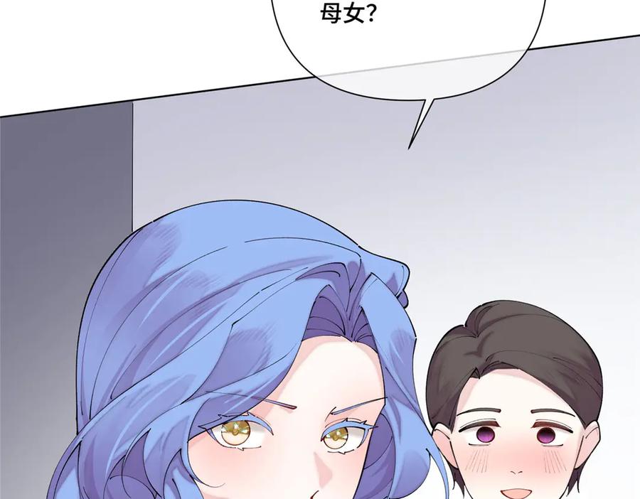 《白天被逃婚晚上被奶凶指挥官求抱抱》117 自己送上门了 第27页