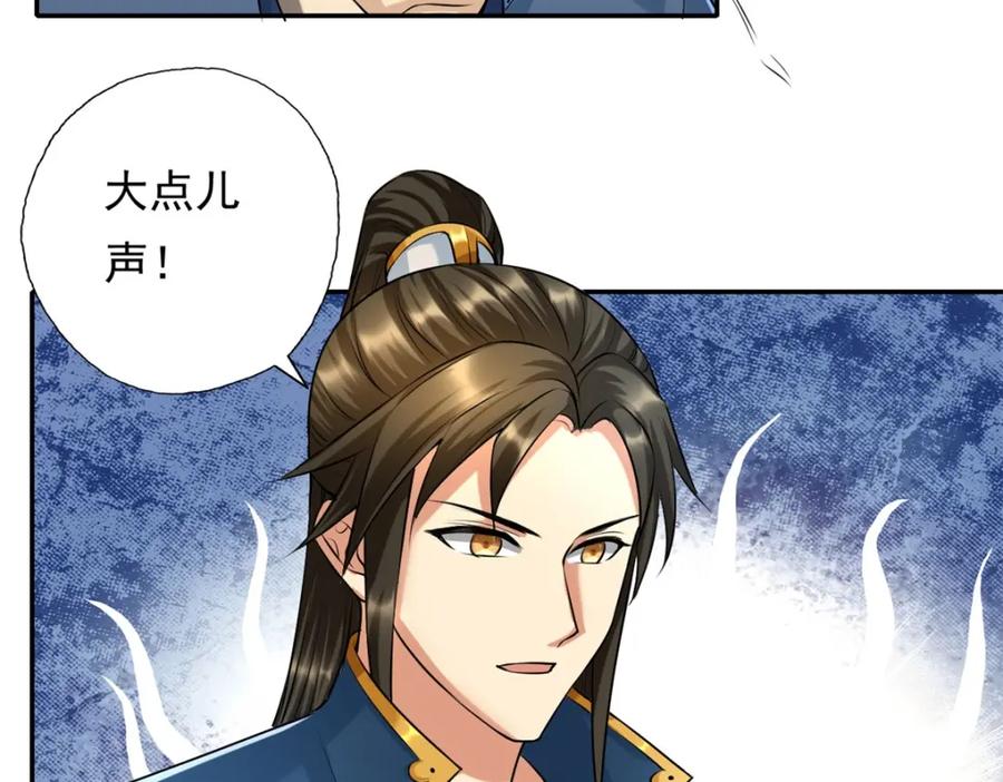 我可以无限顿悟 第119话 顶天立地 第35页
