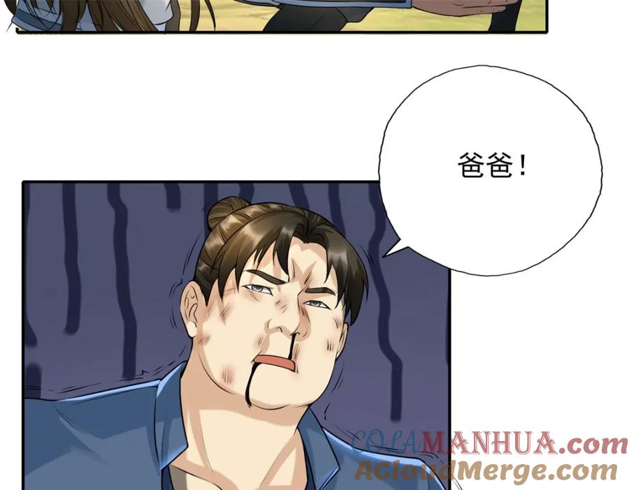 我可以无限顿悟 第119话 顶天立地 第34页