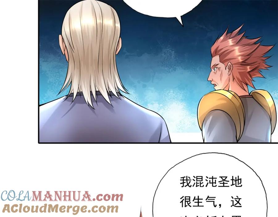 我可以无限顿悟 第119话 顶天立地 第58页