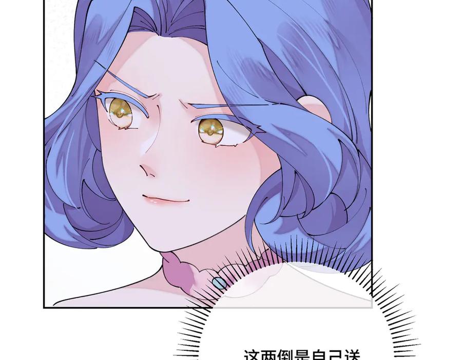 《白天被逃婚晚上被奶凶指挥官求抱抱》117 自己送上门了 第32页